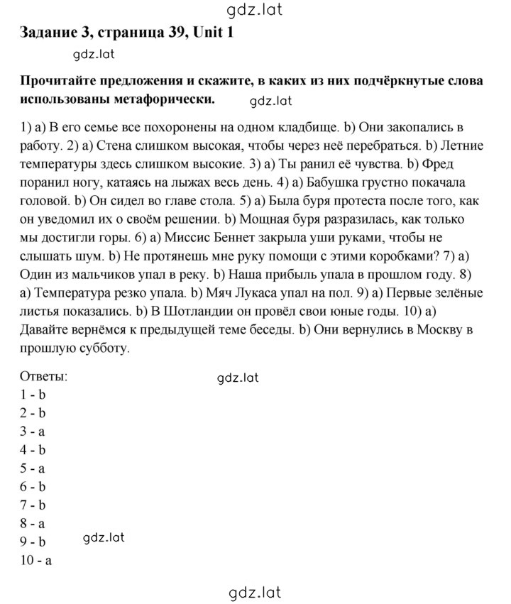 Решение задания № 3 — страница 1