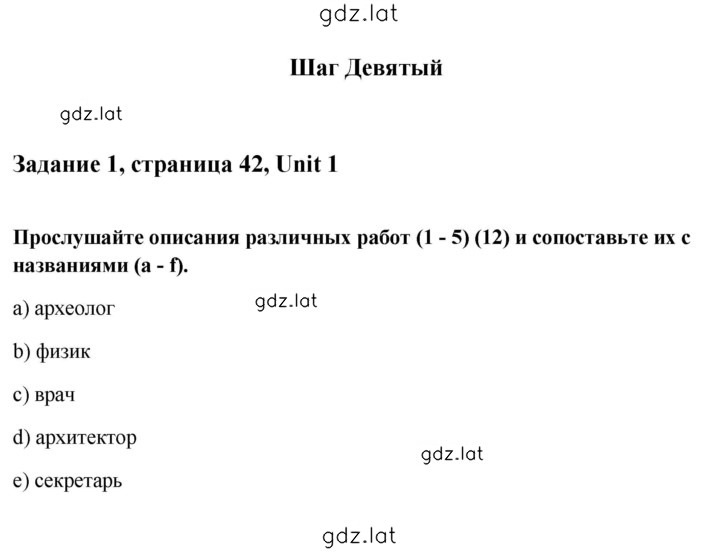Решение задания № 1 — страница 1