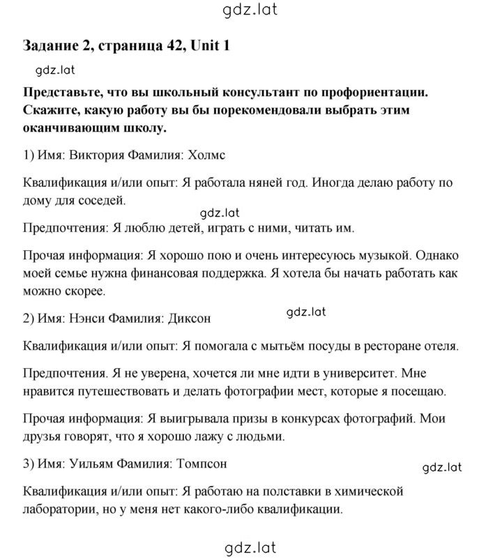 Решение задания № 2 — страница 1