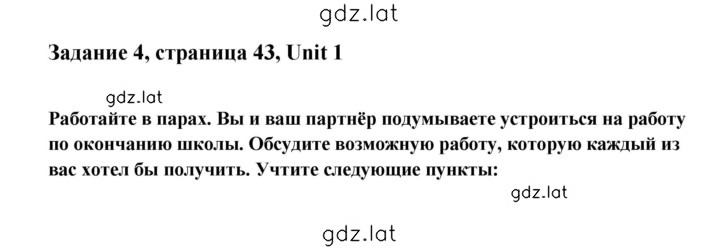 Решение задания № 4 — страница 1