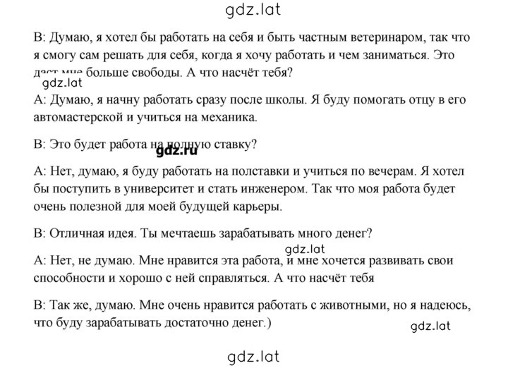 Решение задания № 4 — страница 3