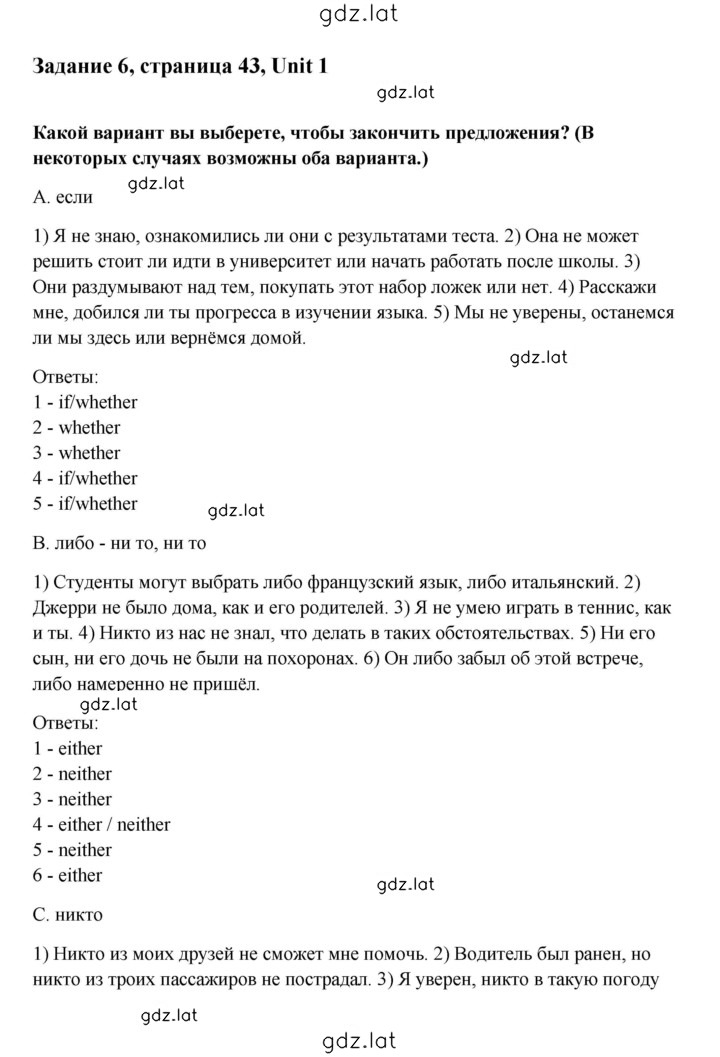Решение задания № 6 — страница 1