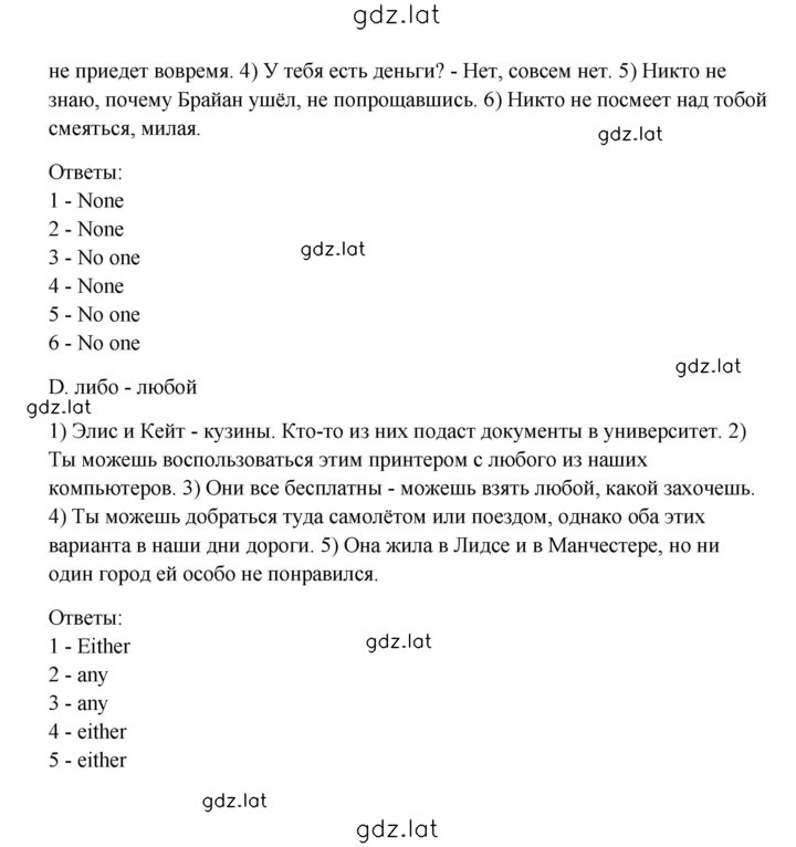 Решение задания № 6 — страница 2