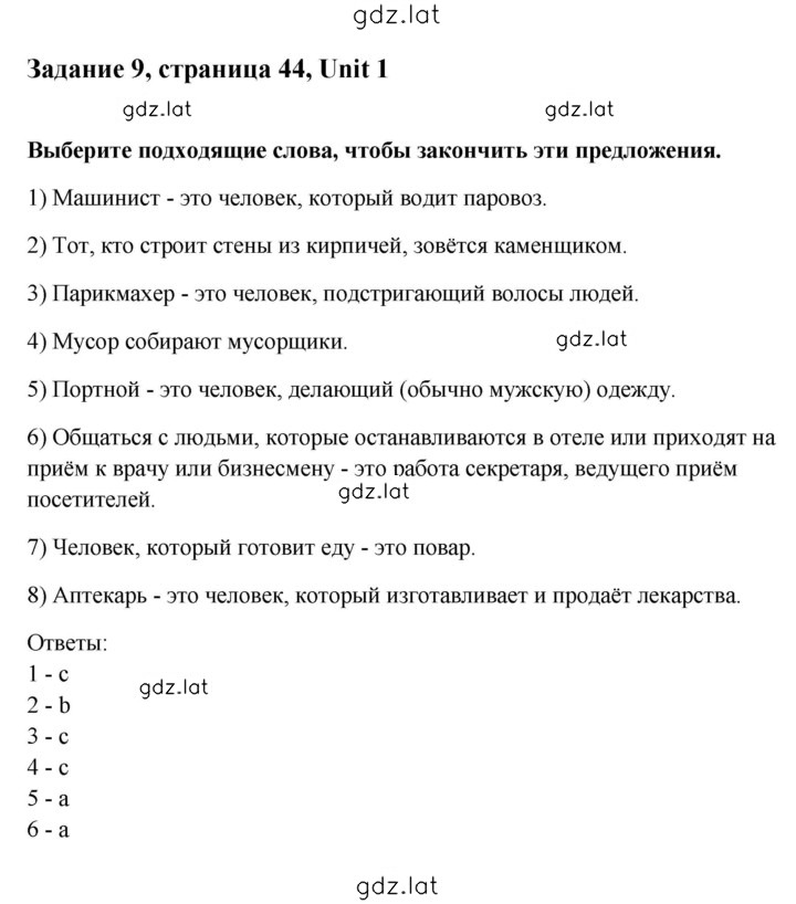 Решение задания № 9 — страница 1