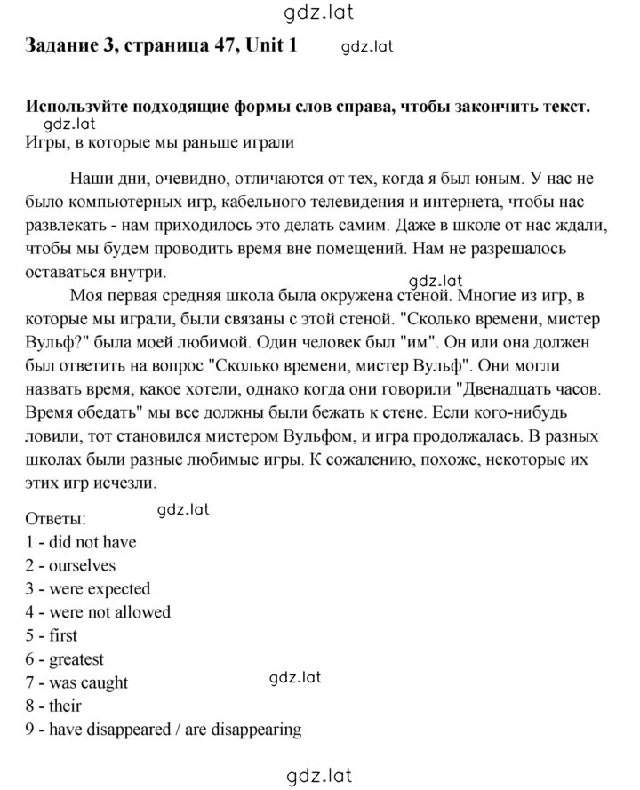 Решение задания № 3 — страница 1
