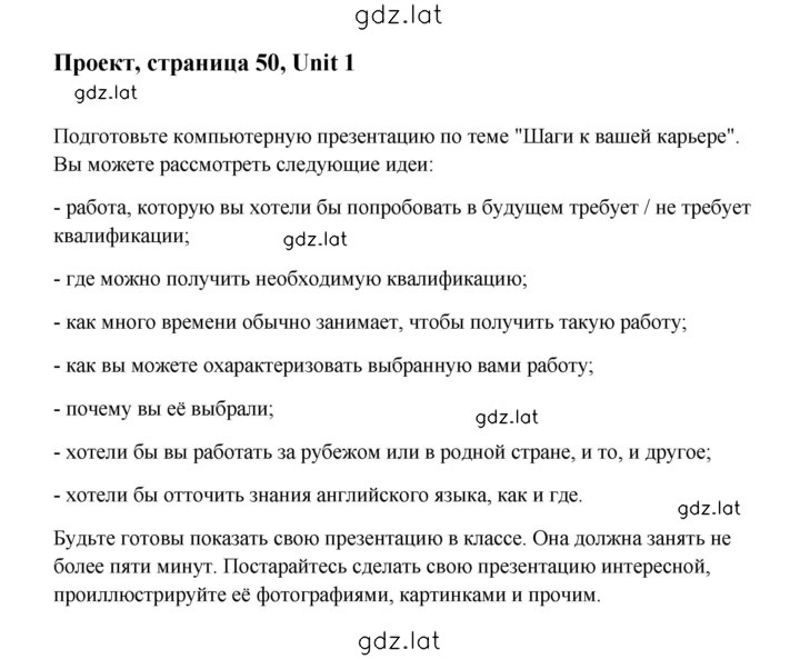 Решение задания № 8 — страница 1