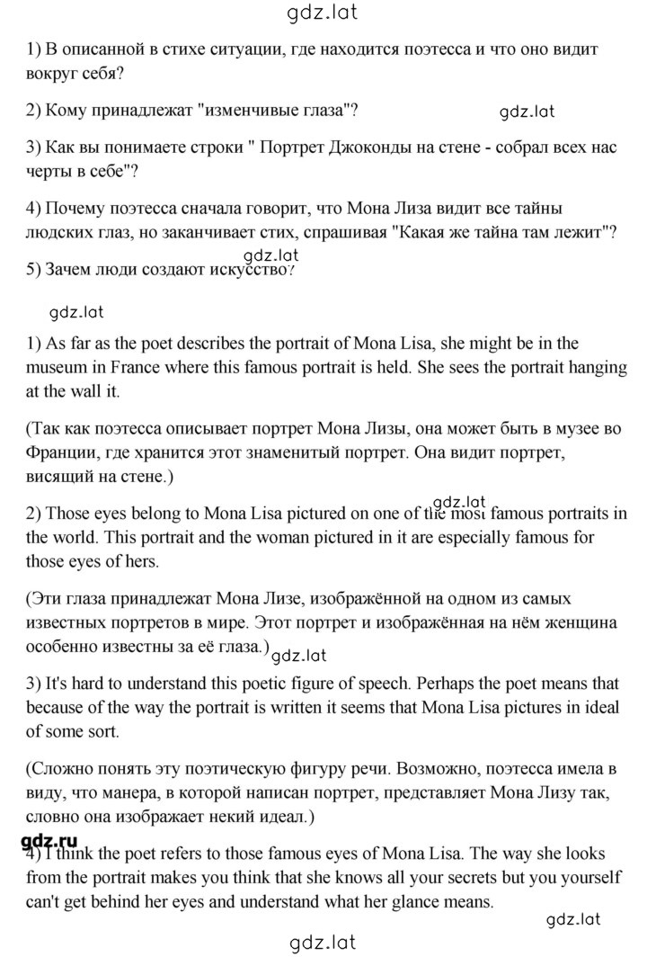Решение задания № 1 — страница 2