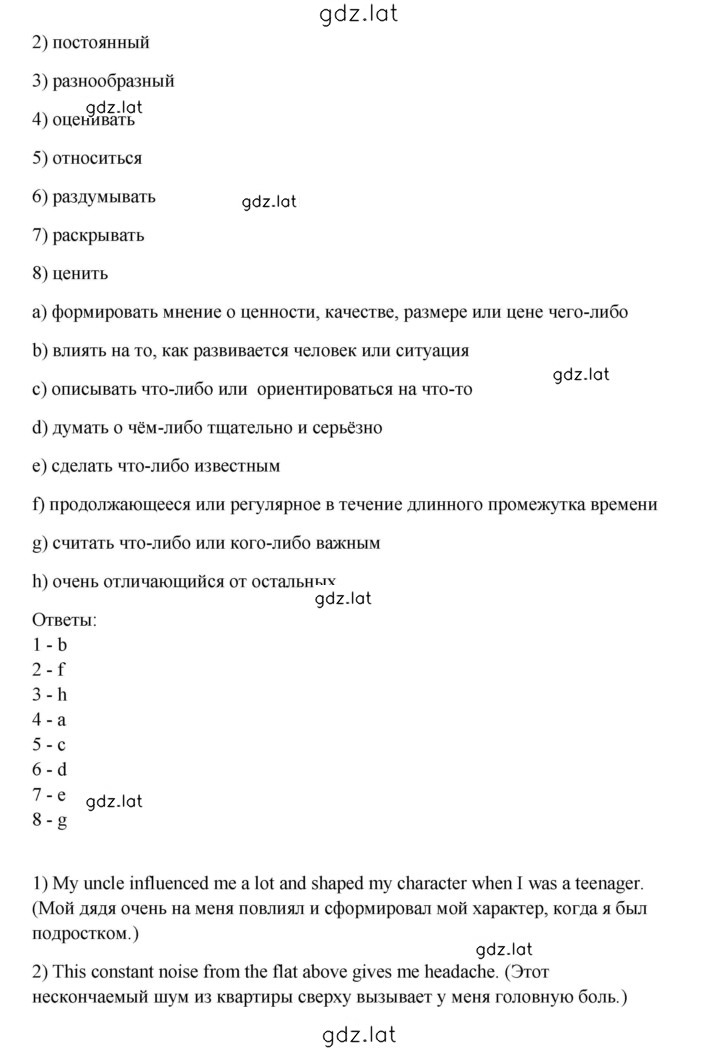 Решение задания № 5 — страница 2