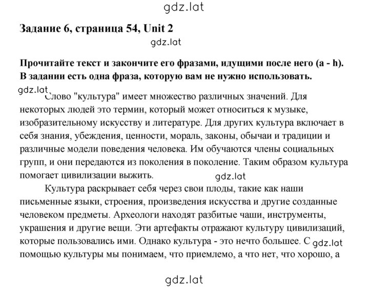 Решение задания № 6 — страница 1