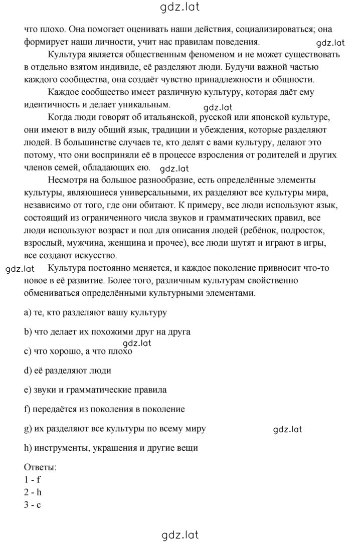 Решение задания № 6 — страница 2