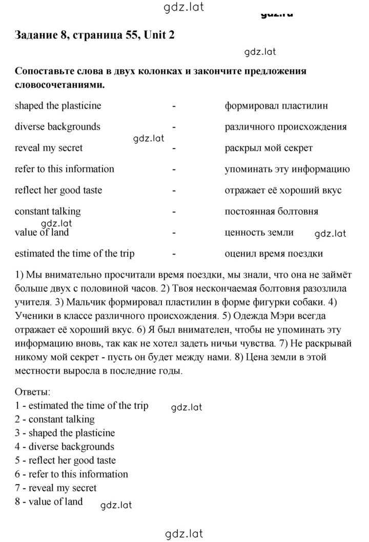Решение задания № 8 — страница 1