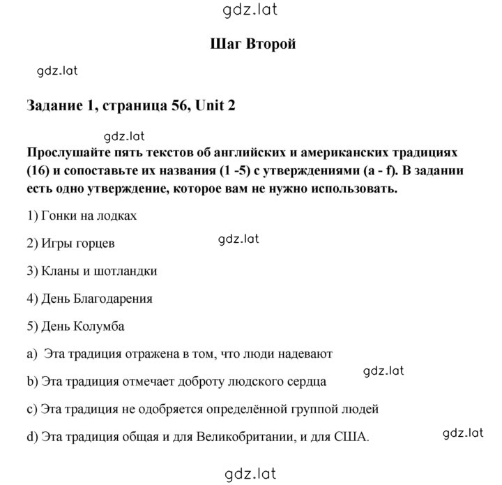 Решение задания № 1 — страница 1
