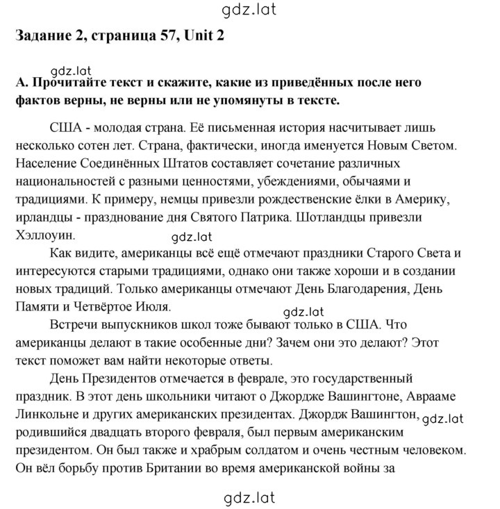 Решение задания № 2 — страница 1