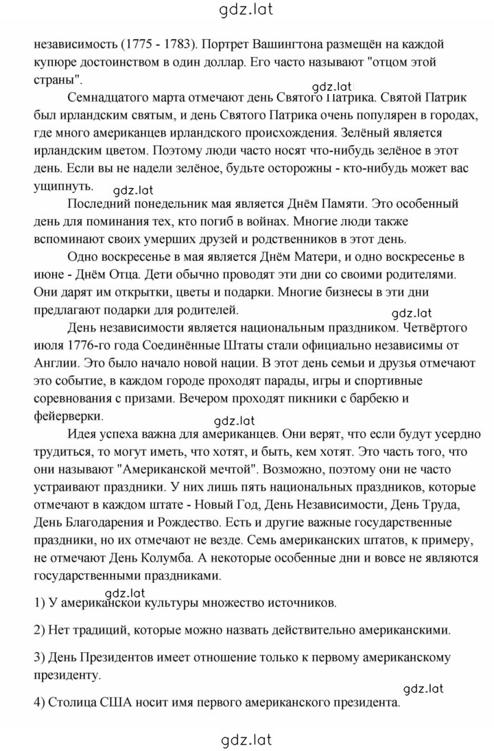 Решение задания № 2 — страница 2