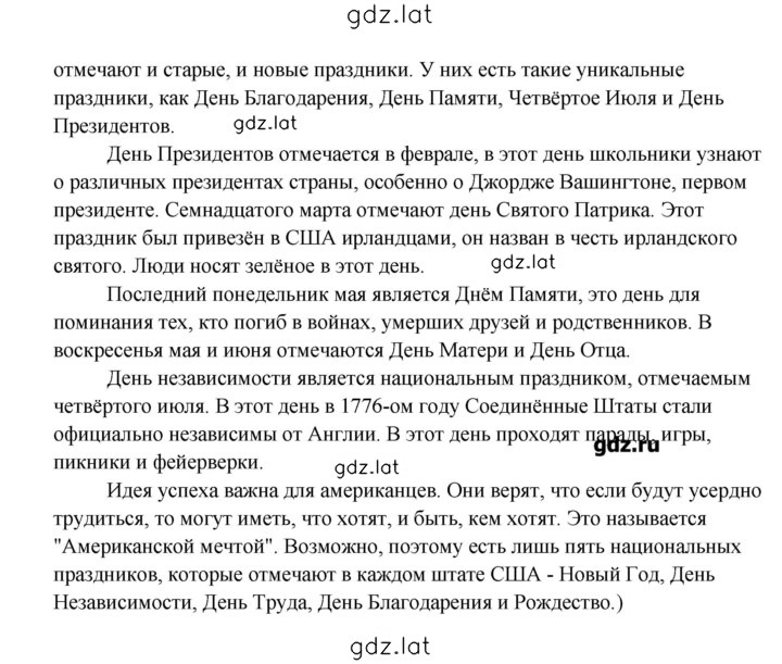 Решение задания № 2 — страница 4