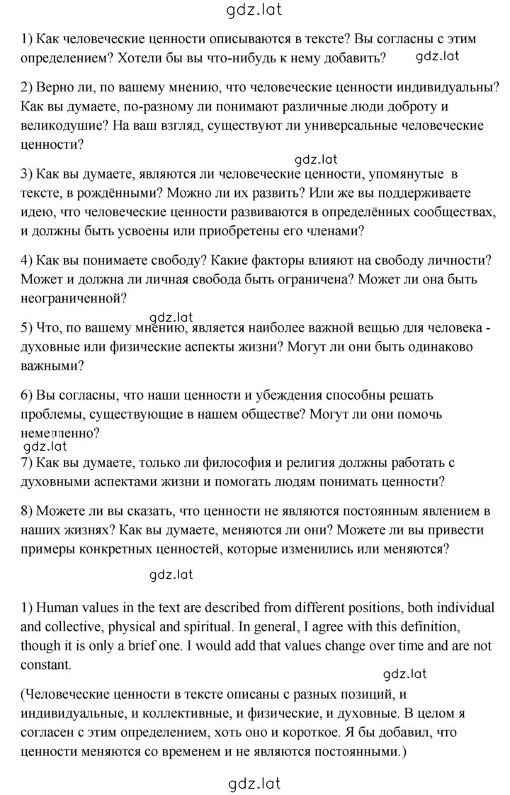 Решение задания № 4 — страница 2