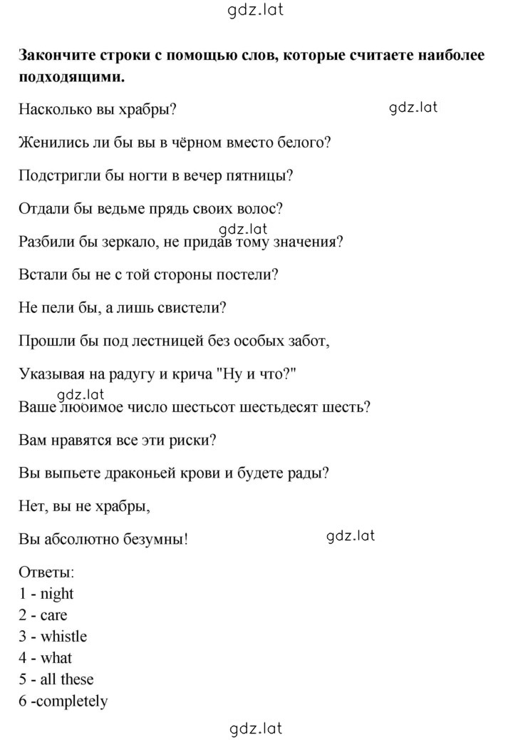 Решение задания № 10 — страница 2