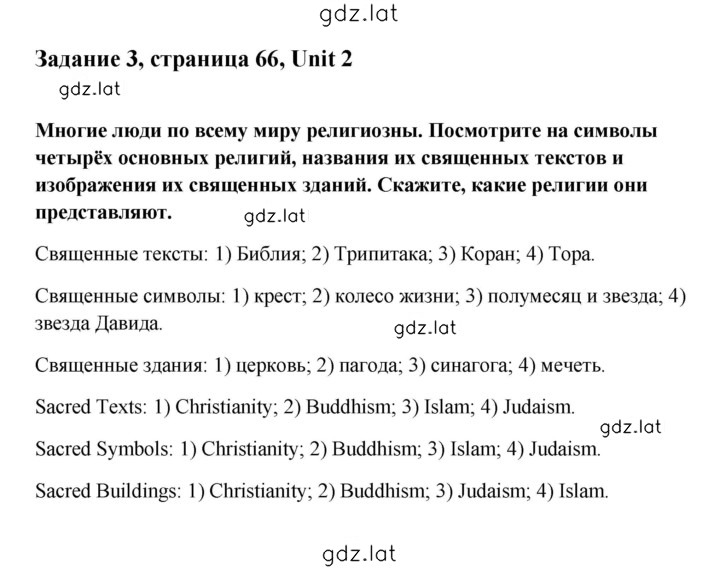 Решение задания № 3 — страница 1