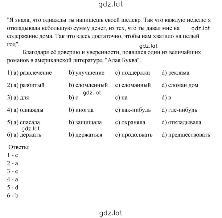 Решение задания № 6 — страница 2