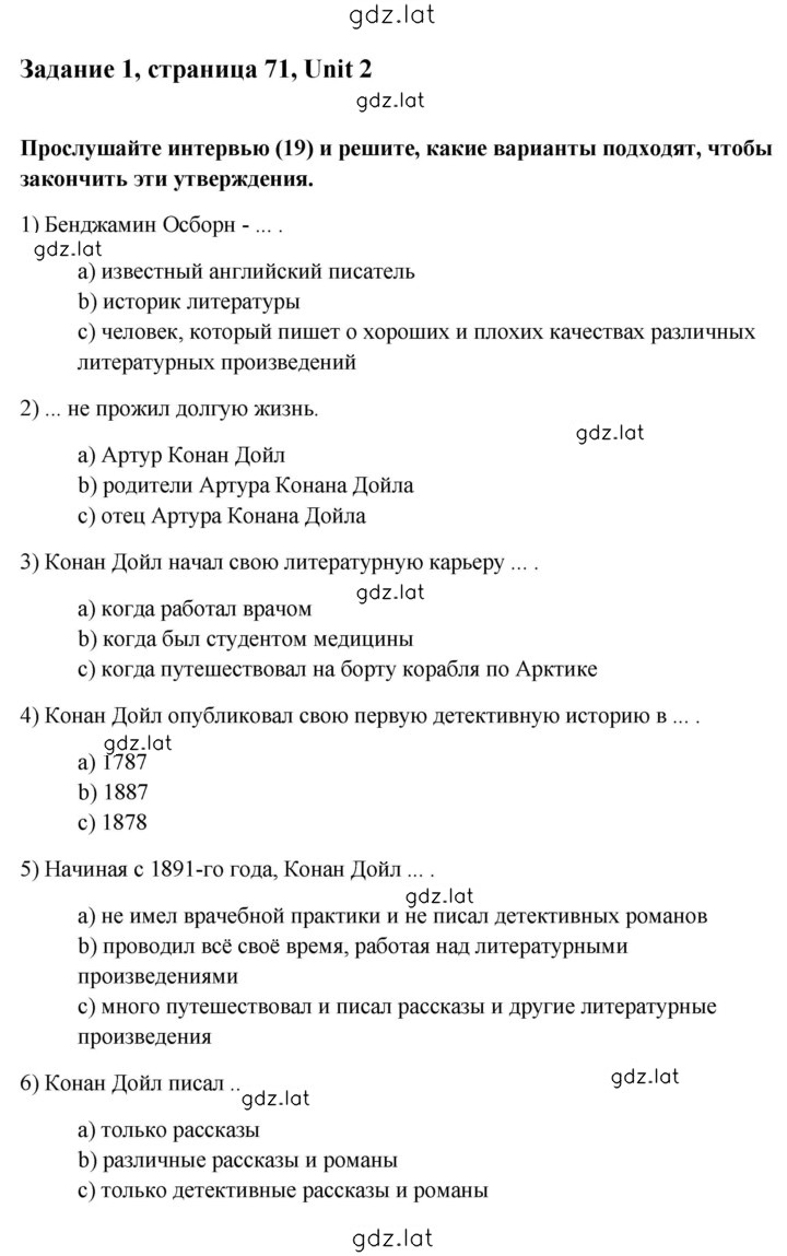 Решение задания № 1 — страница 1