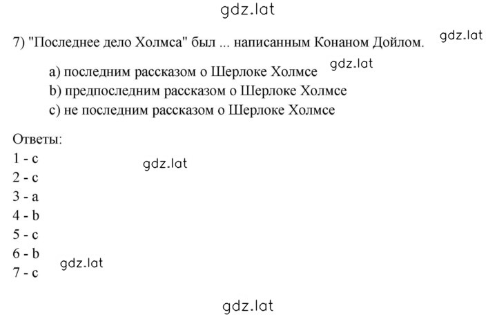 Решение задания № 1 — страница 2