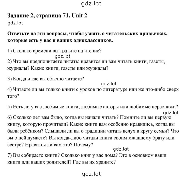 Решение задания № 2 — страница 1