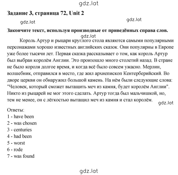 Решение задания № 3 — страница 1