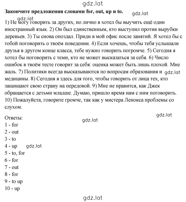 Решение задания № 6 — страница 2