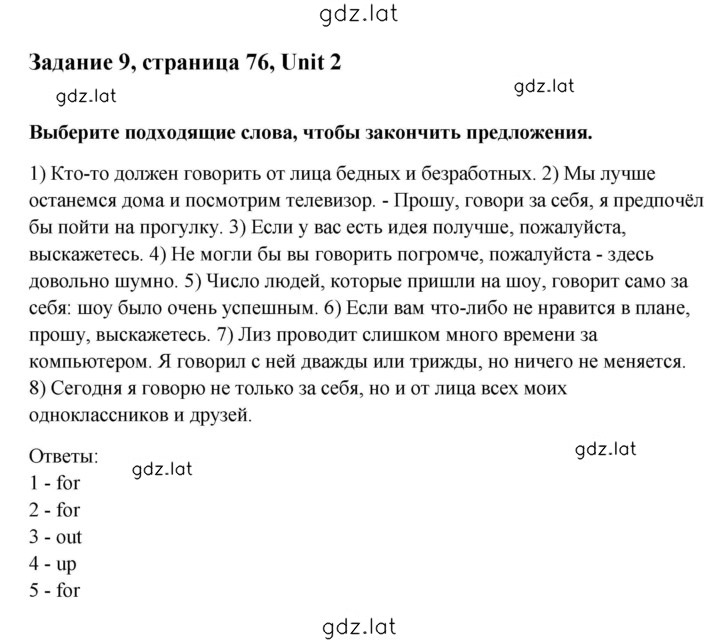 Решение задания № 9 — страница 1