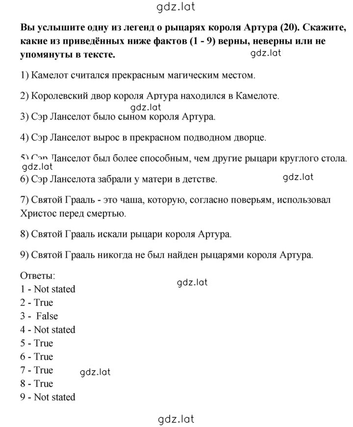 Решение задания № 1 — страница 2