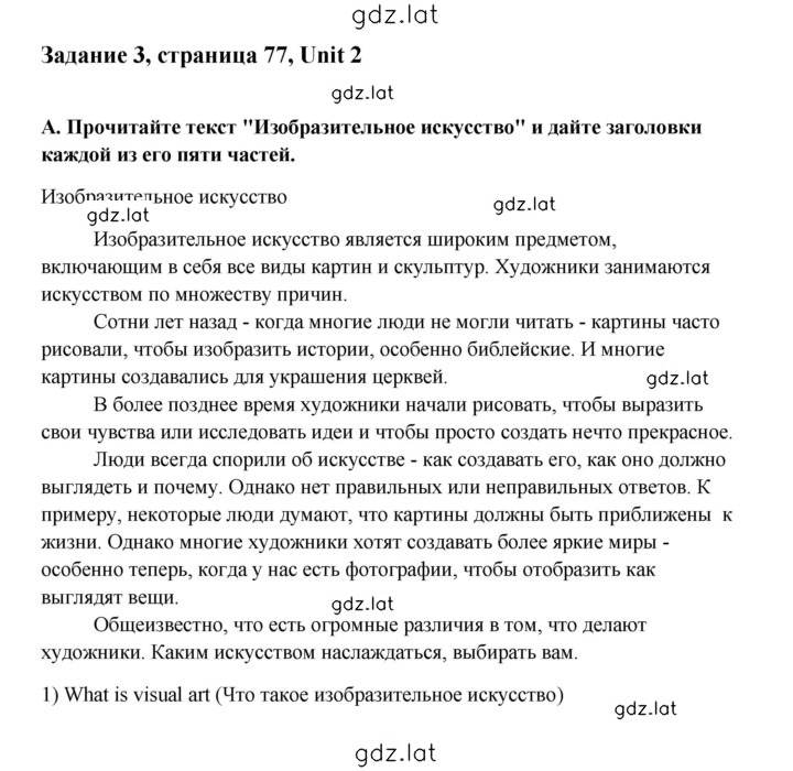 Решение задания № 3 — страница 1