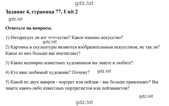 Решение задания № 4 — страница 1