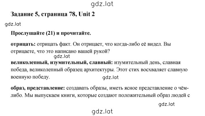 Решение задания № 5 — страница 1