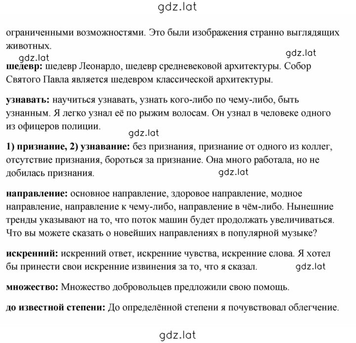 Решение задания № 5 — страница 2