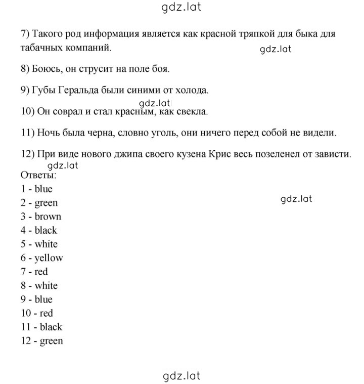 Решение задания № 7 — страница 2
