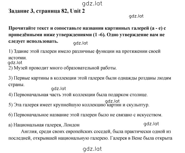 Решение задания № 3 — страница 1