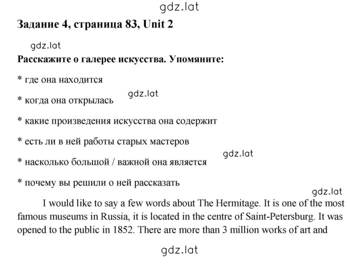 Решение задания № 4 — страница 1