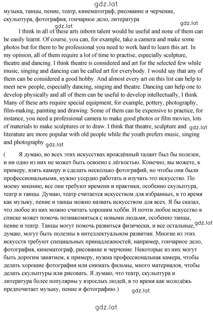 Решение задания № 5 — страница 2