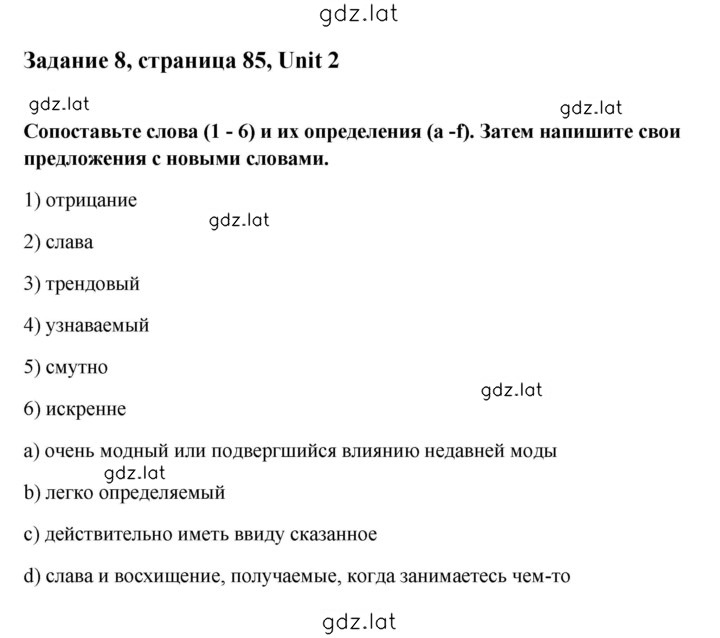Решение задания № 8 — страница 1