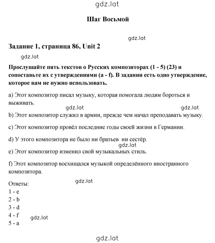 Решение задания № 1 — страница 1