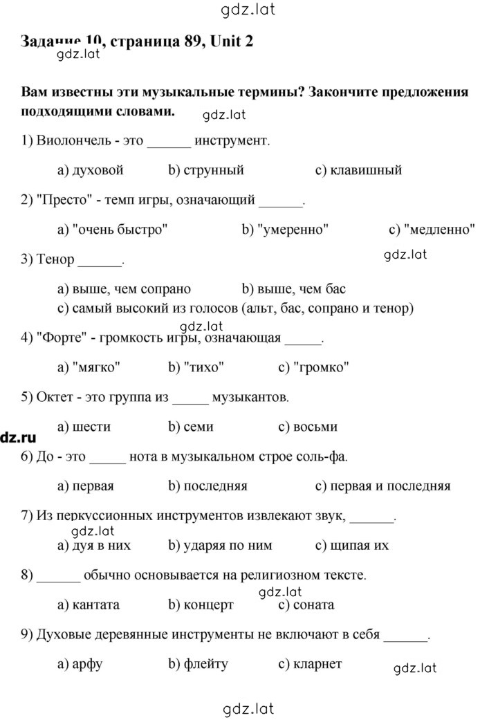 Решение задания № 10 — страница 1
