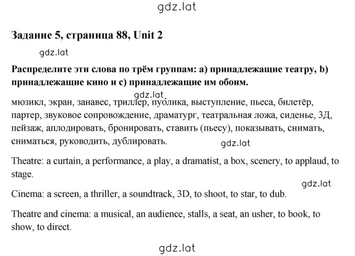 Решение задания № 5 — страница 1