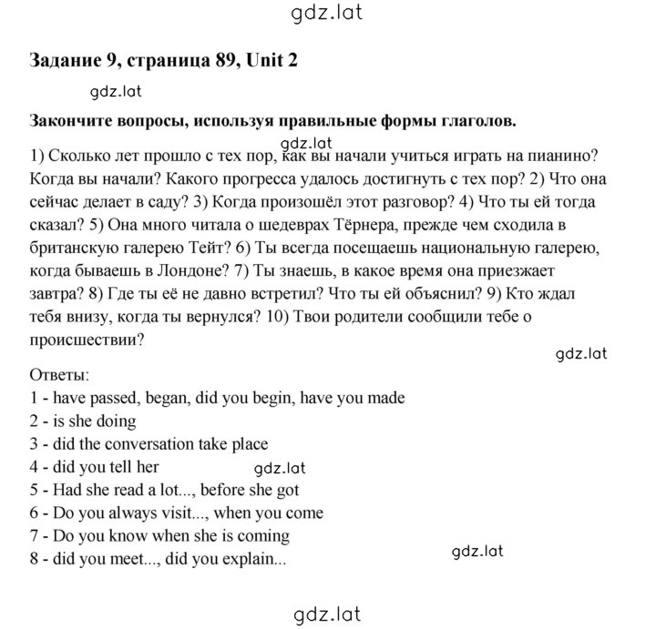 Решение задания № 9 — страница 1