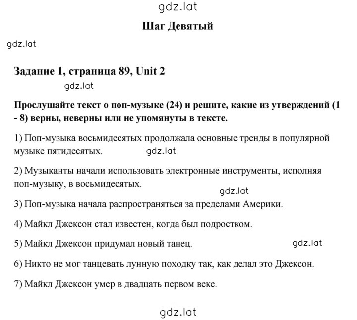 Решение задания № 1 — страница 1