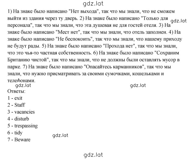 Решение задания № 2 — страница 2