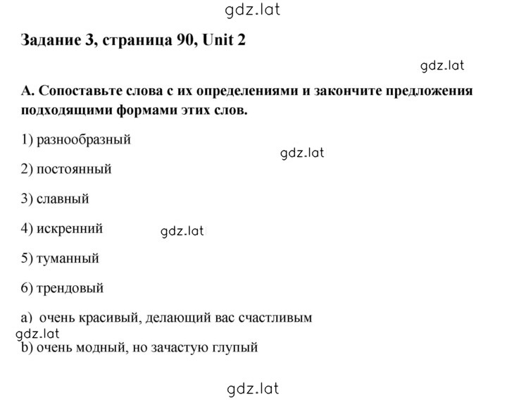 Решение задания № 3 — страница 1