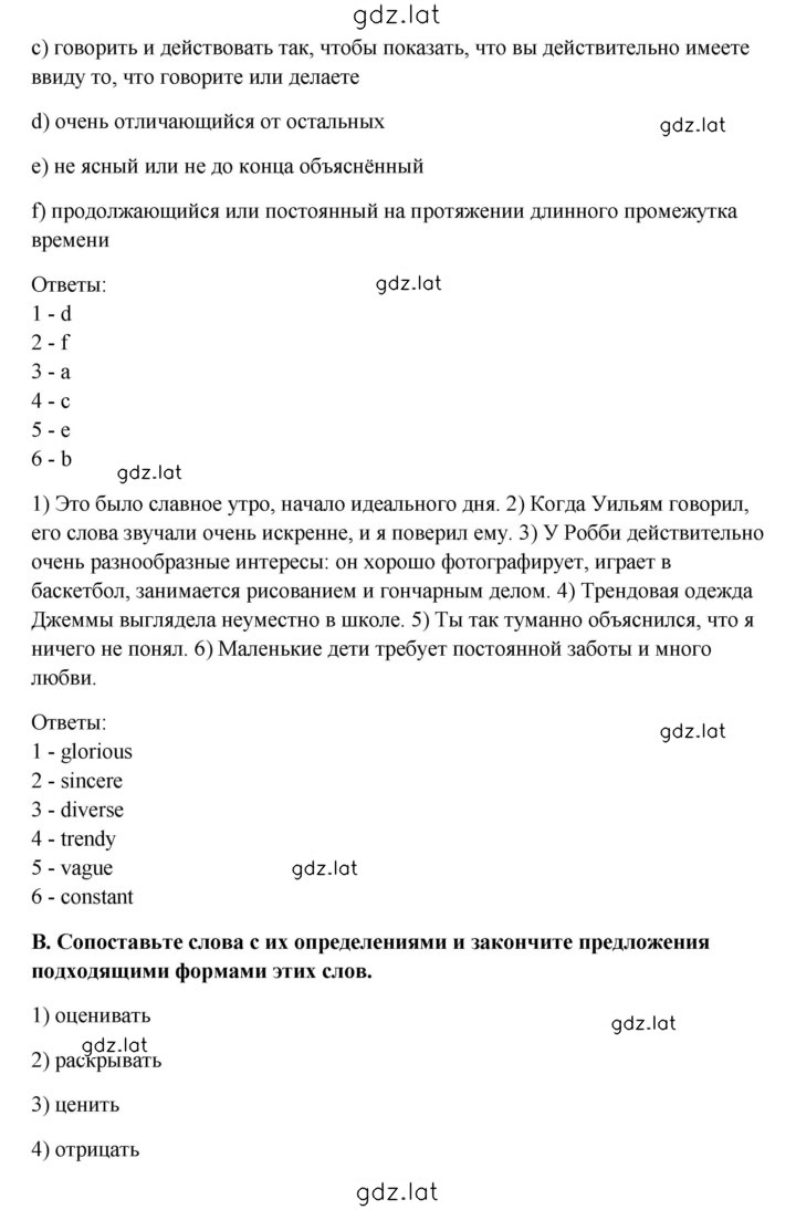 Решение задания № 3 — страница 2