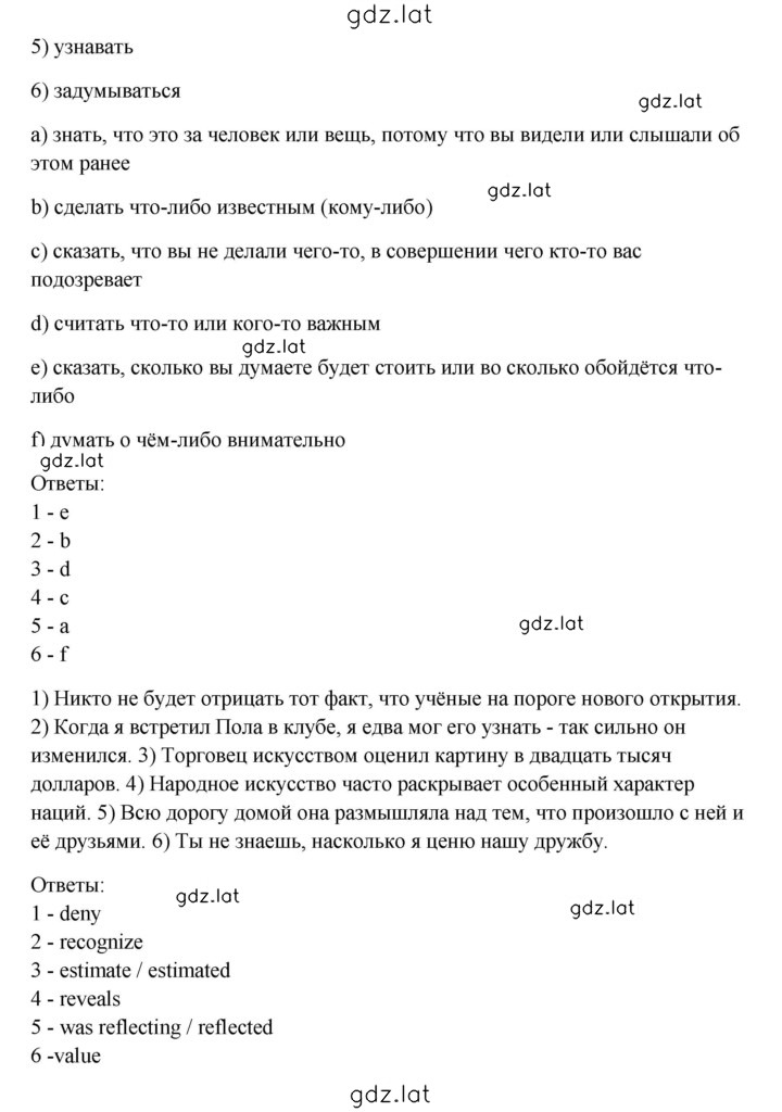 Решение задания № 3 — страница 3