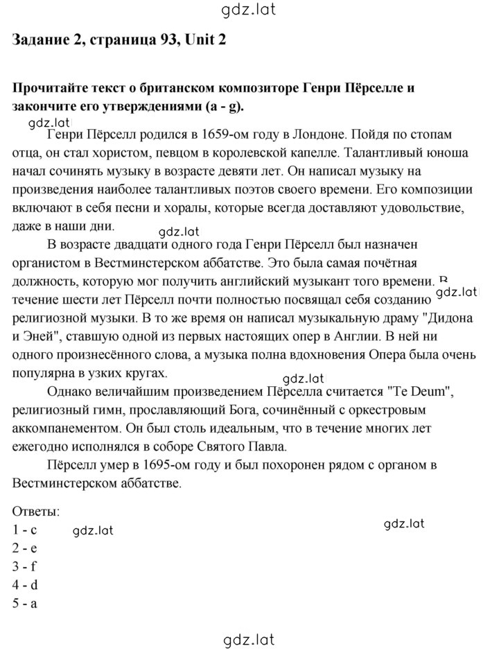 Решение задания № 2 — страница 1