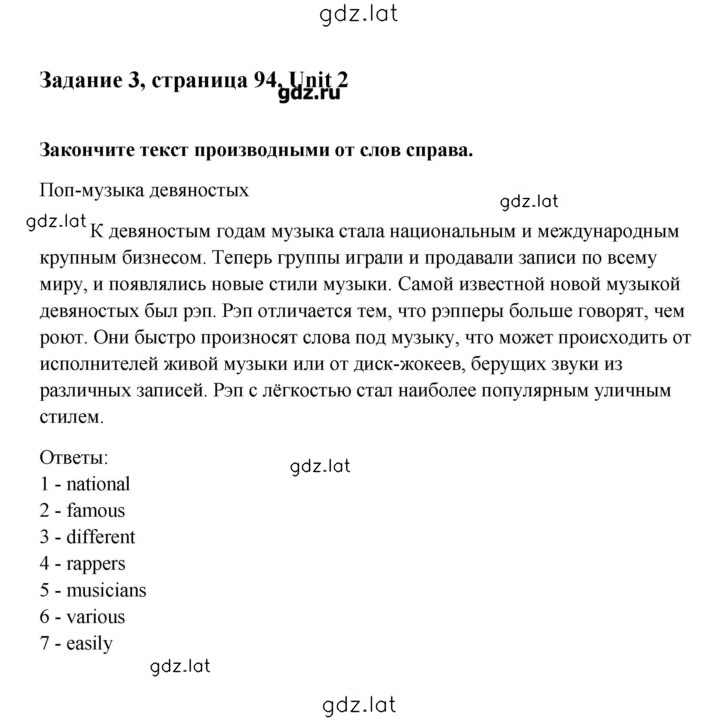 Решение задания № 3 — страница 1